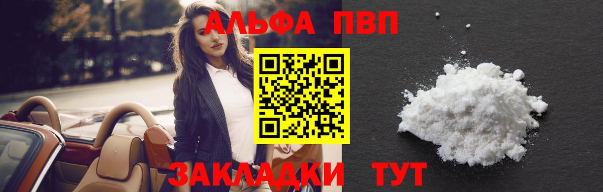 Alpha-PVP Crystall  Альфа ПВП VHQ  Симферополь  Alpha PVP  Вход с VPN  Alpha PVP мука 