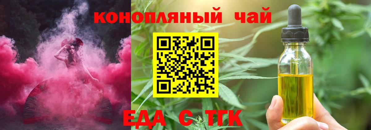 Печенье с ТГК марихуана  Вход с VPN  Симферополь 