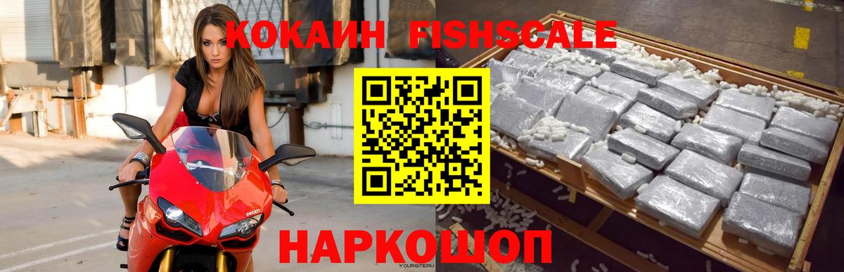 Кокаин 97%  КОКАИН Перу  Симферополь  Кокаин  Вход с VPN 