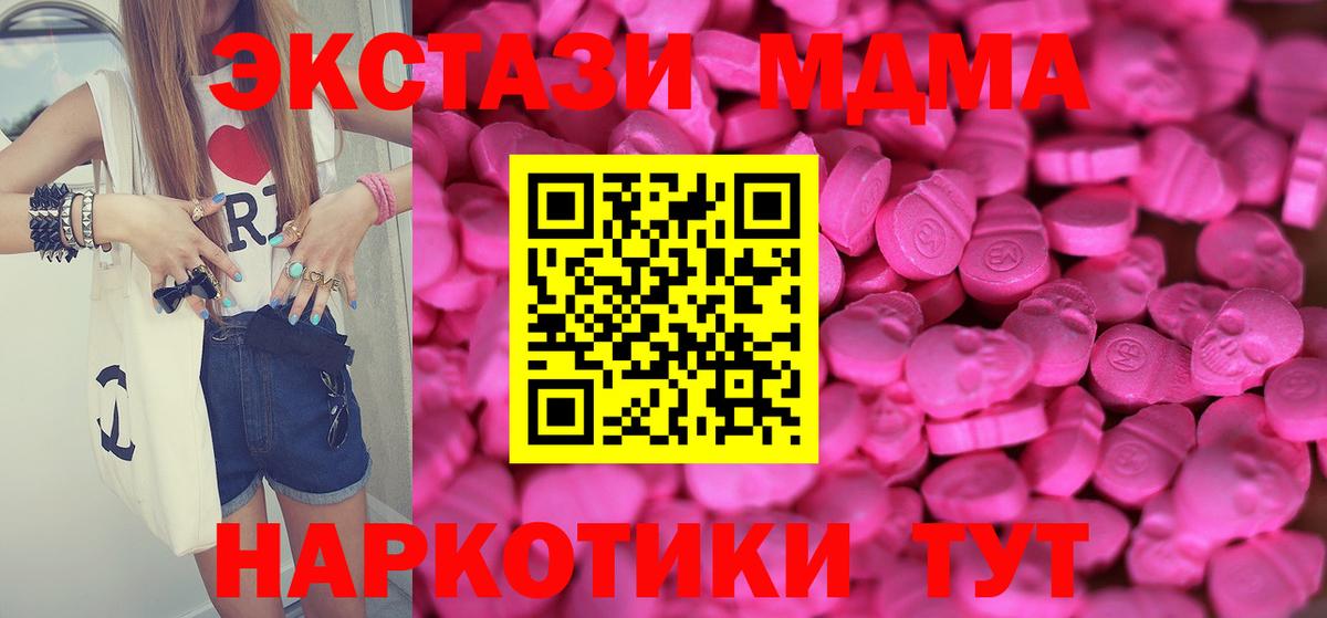 Экстази  Вход с VPN  Ecstasy диски  что такое наркотик  Ecstasy ешки  Симферополь 