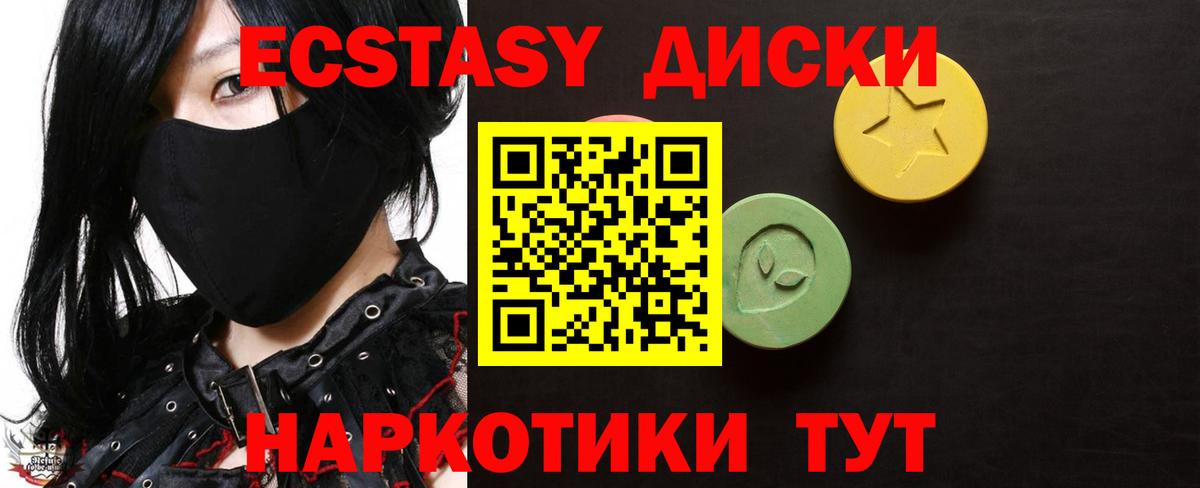 Ecstasy Дубай Симферополь