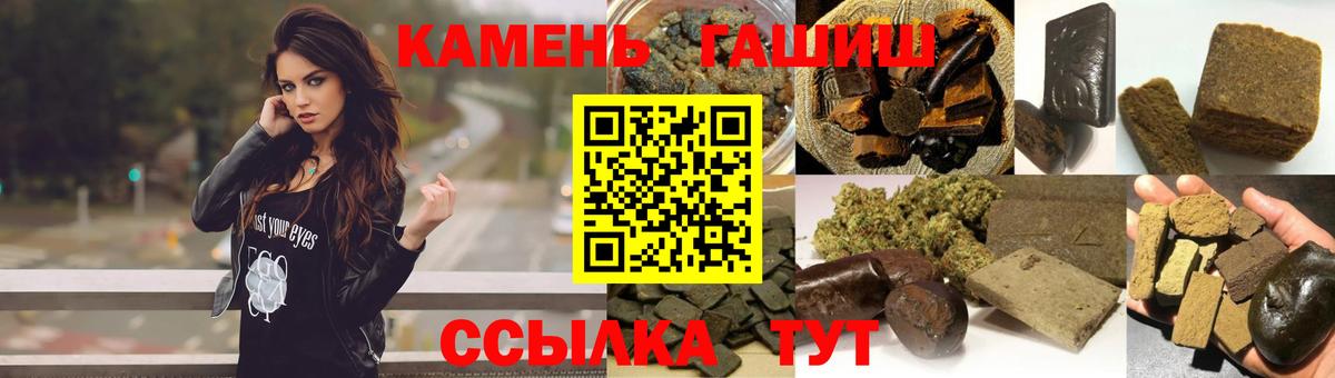 ГАШ  Вход с VPN  Симферополь  ГАШИШ Cannabis  Гашиш hashish 