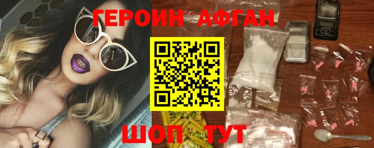 ГЕРОИН VHQ Симферополь