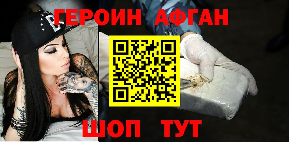 Симферополь  ГЕРОИН  Вход с VPN  Героин VHQ 