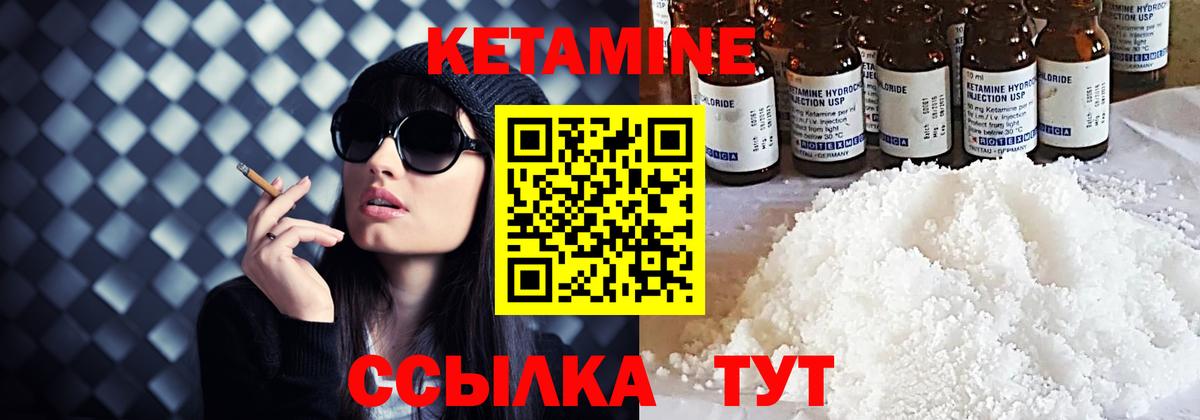 КЕТАМИН ketamine  Кетамин VHQ  Симферополь  Вход с VPN 