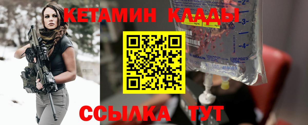 КЕТАМИН ketamine Симферополь