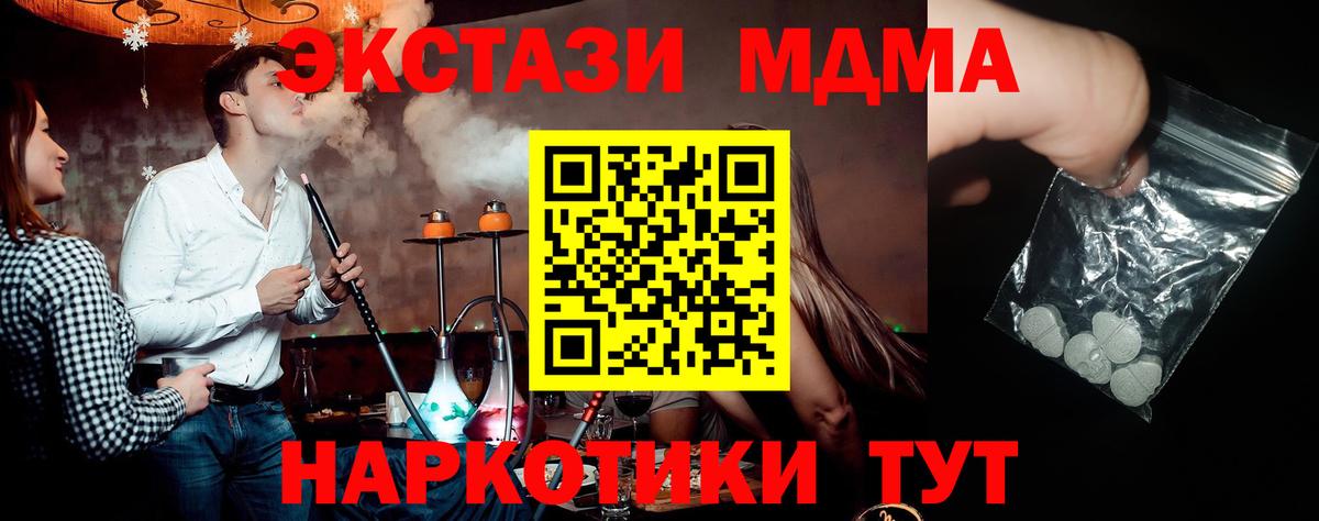 МДМА молли  МДМА crystal  Симферополь  МДМА  Вход с VPN 