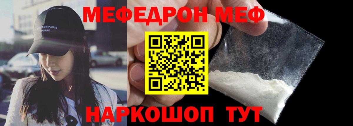 Симферополь  Меф мука  Вход с VPN 