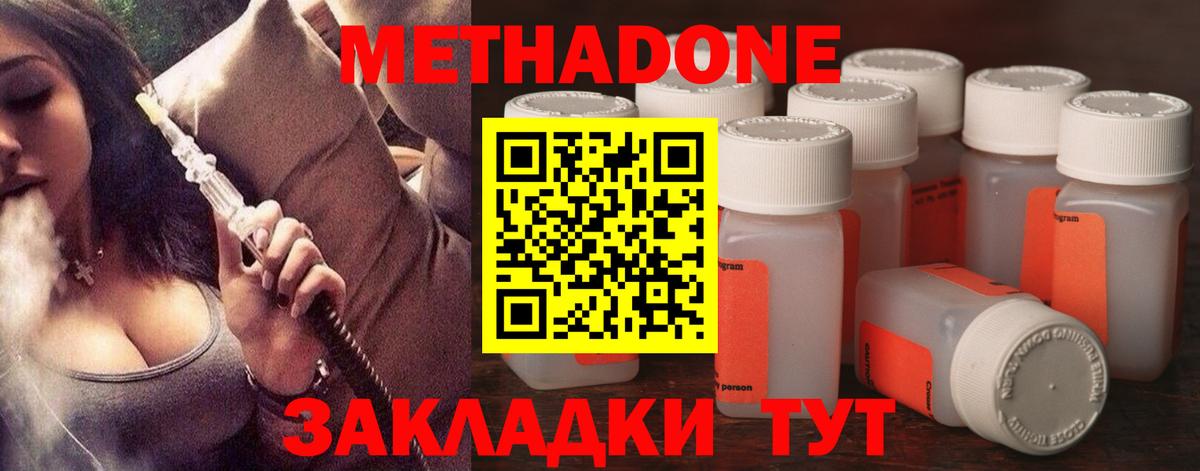 Симферополь  Метадон VHQ  Вход с VPN 