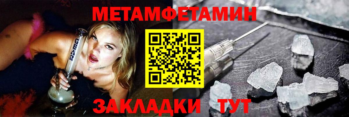 Первитин мет  Вход с VPN  Симферополь 