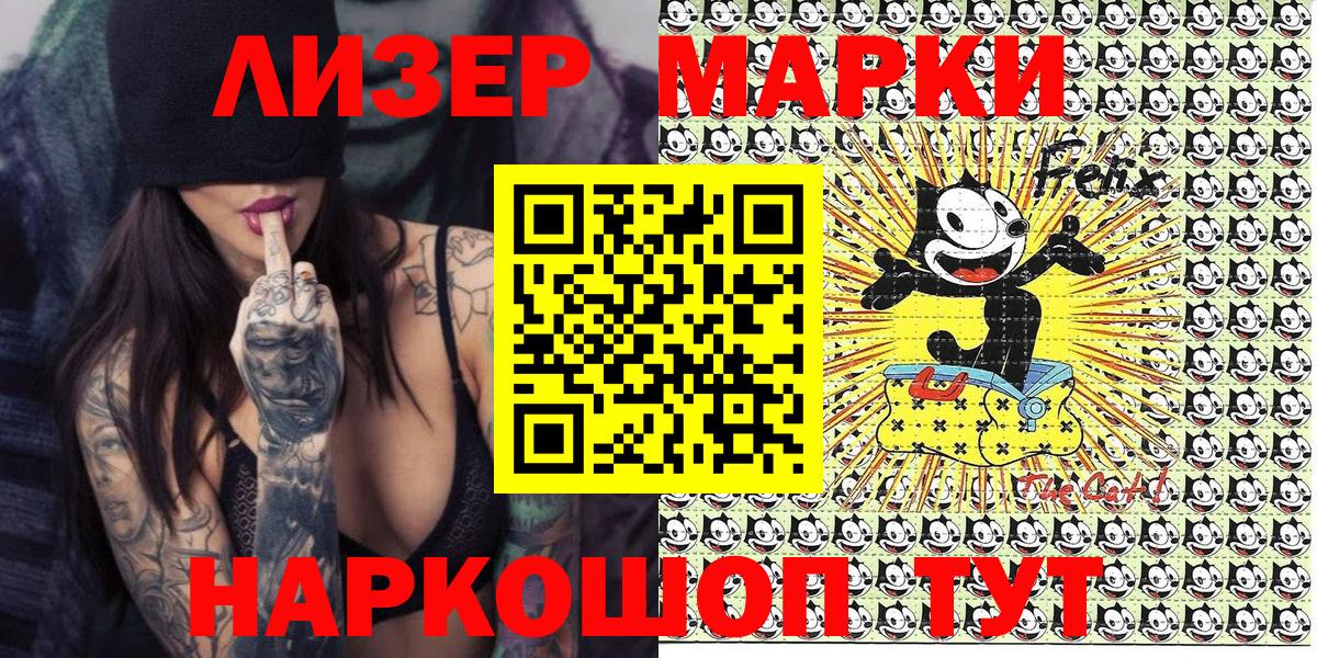 Симферополь  Наркотические марки  Вход с VPN  Наркотические марки 1500мкг 